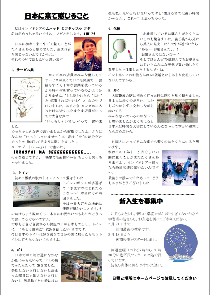 ICHIOKA新聞vol.80