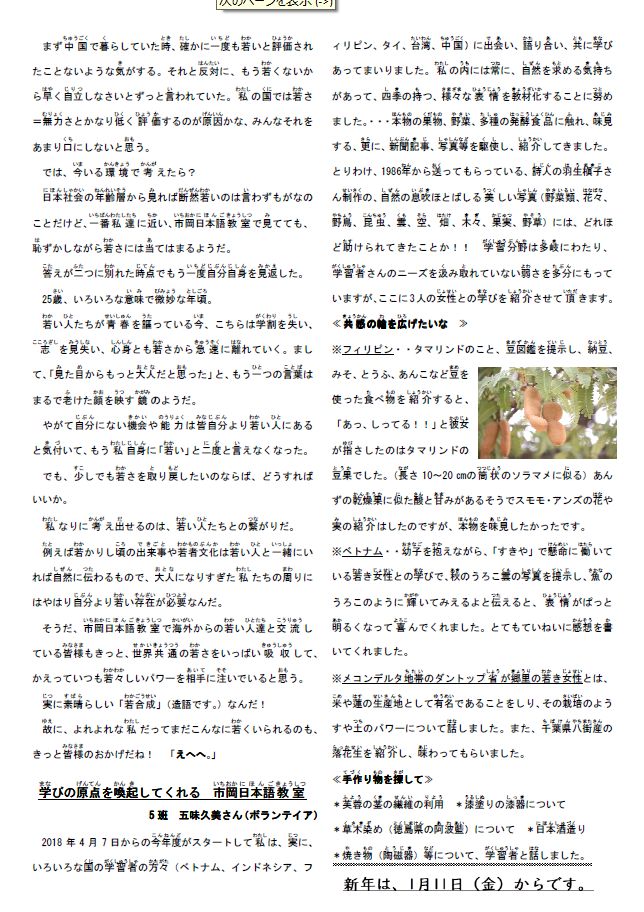 ICHIOKA新聞vol.87