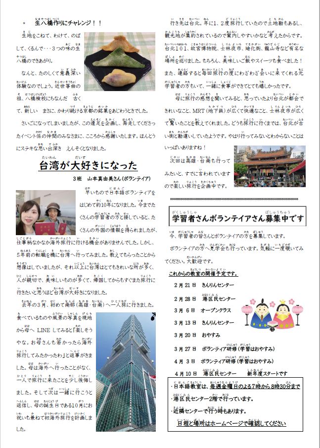 ICHIOKA新聞vol.92