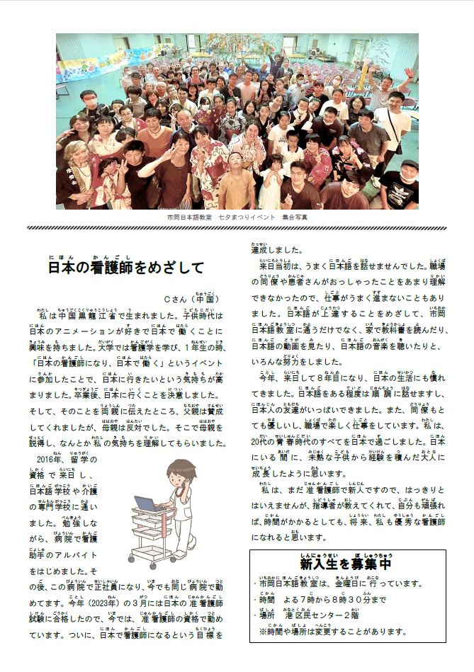 ICHIOKA新聞vol.99