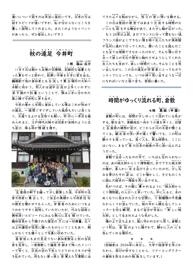 ICHIOKA新聞vol.104